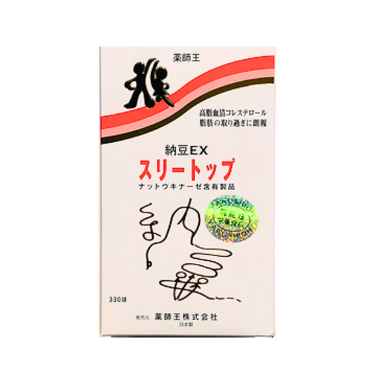 薬師王 納豆EX