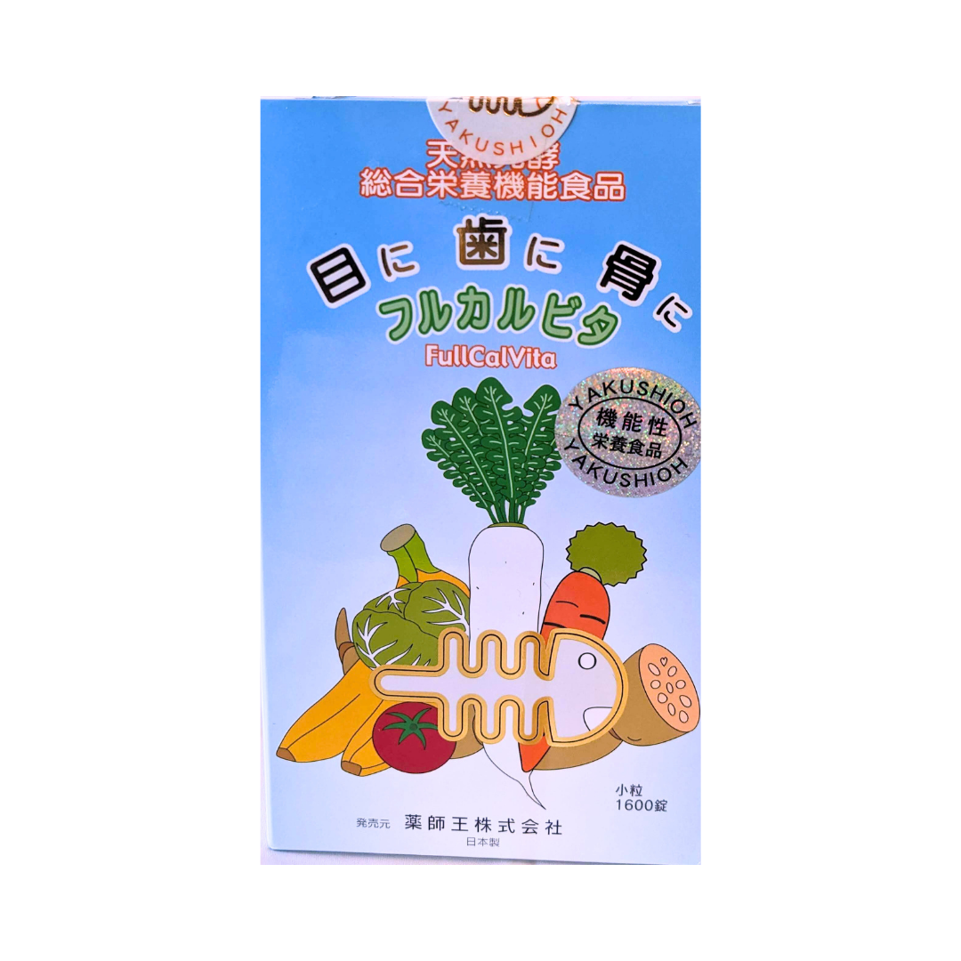 薬師王 発酵鈣