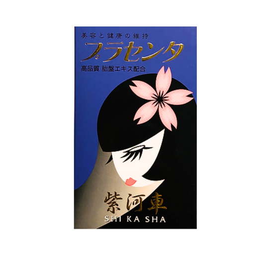 薬師王 紫河車 胎盤素