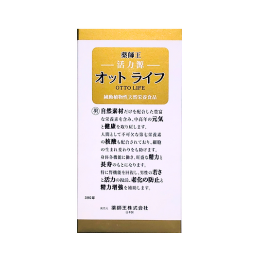 薬師王 オットライフ